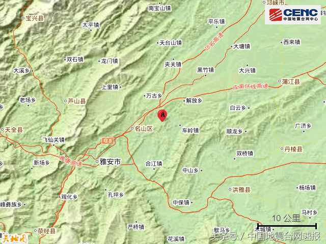 四川雅安市名山区附近发生3.4级左右地震