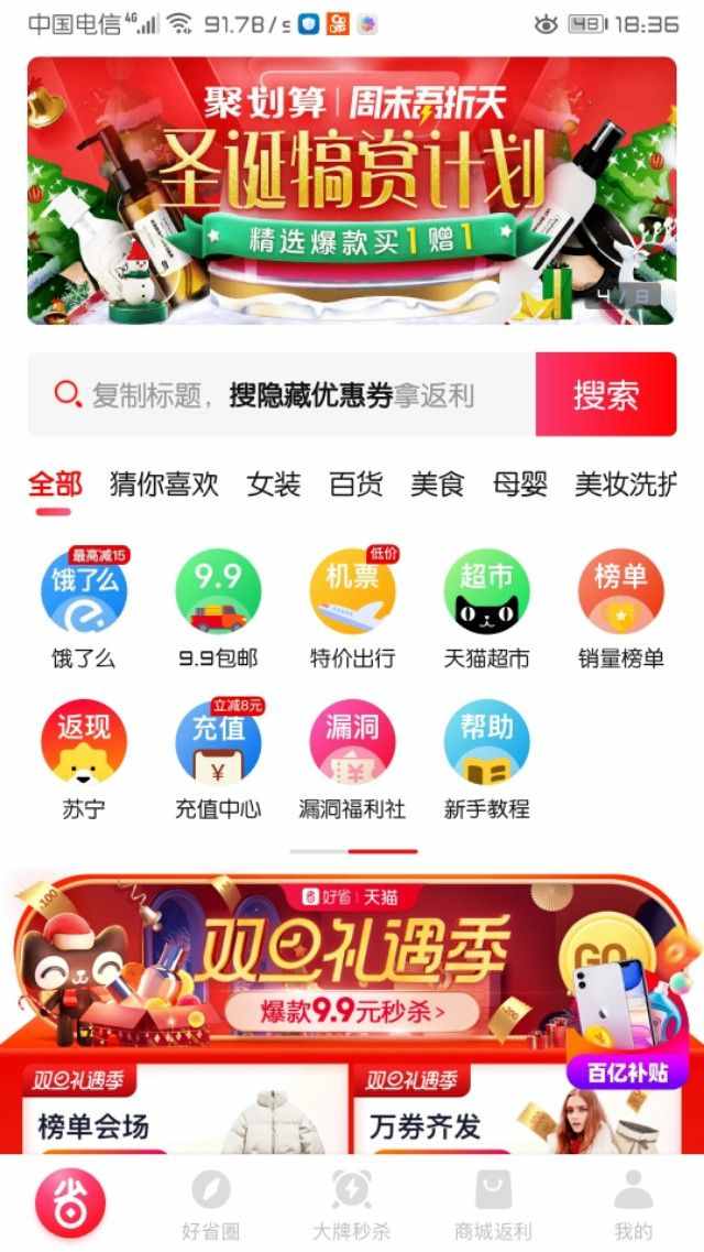 淘宝隐藏优惠券app哪个更好用？