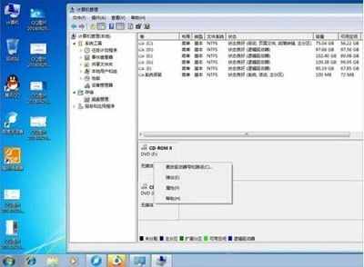 Win7系统更改磁盘卷标排列顺序的操作步骤是什么？