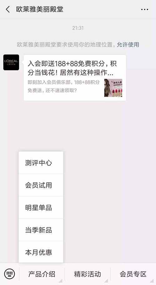 各大化妆品品牌试用装广告