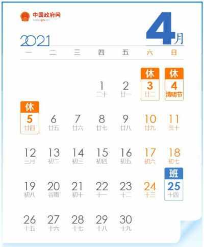 今天股市不开盘休市吗4月5日 2021年清明节A股开市时间