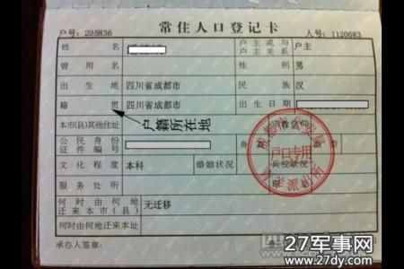 “籍贯”是什么？我们为啥要填写“籍贯”？它还有存在的意义吗？