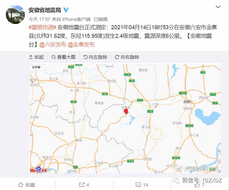 昨天和今天江苏和安徽多地发生地震