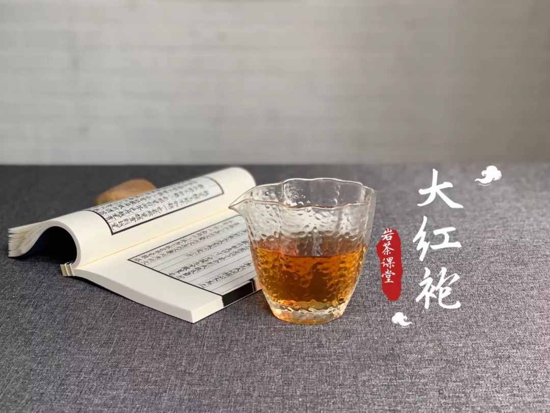 武夷岩茶大红袍是红茶吗？这些年，你们都误会了什么