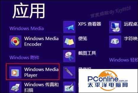 CDA文件怎么使用Windows Media Player转换成MP3格式？