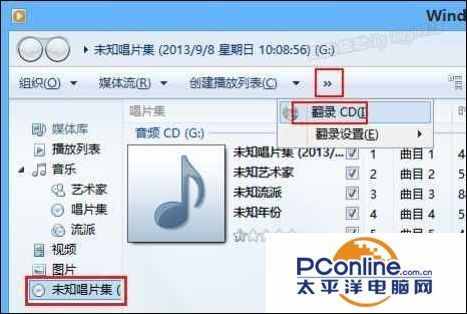 CDA文件怎么使用Windows Media Player转换成MP3格式？