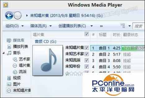 CDA文件怎么使用Windows Media Player转换成MP3格式？