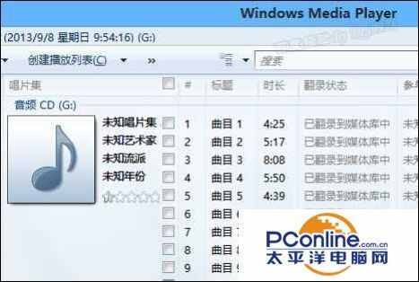 CDA文件怎么使用Windows Media Player转换成MP3格式？