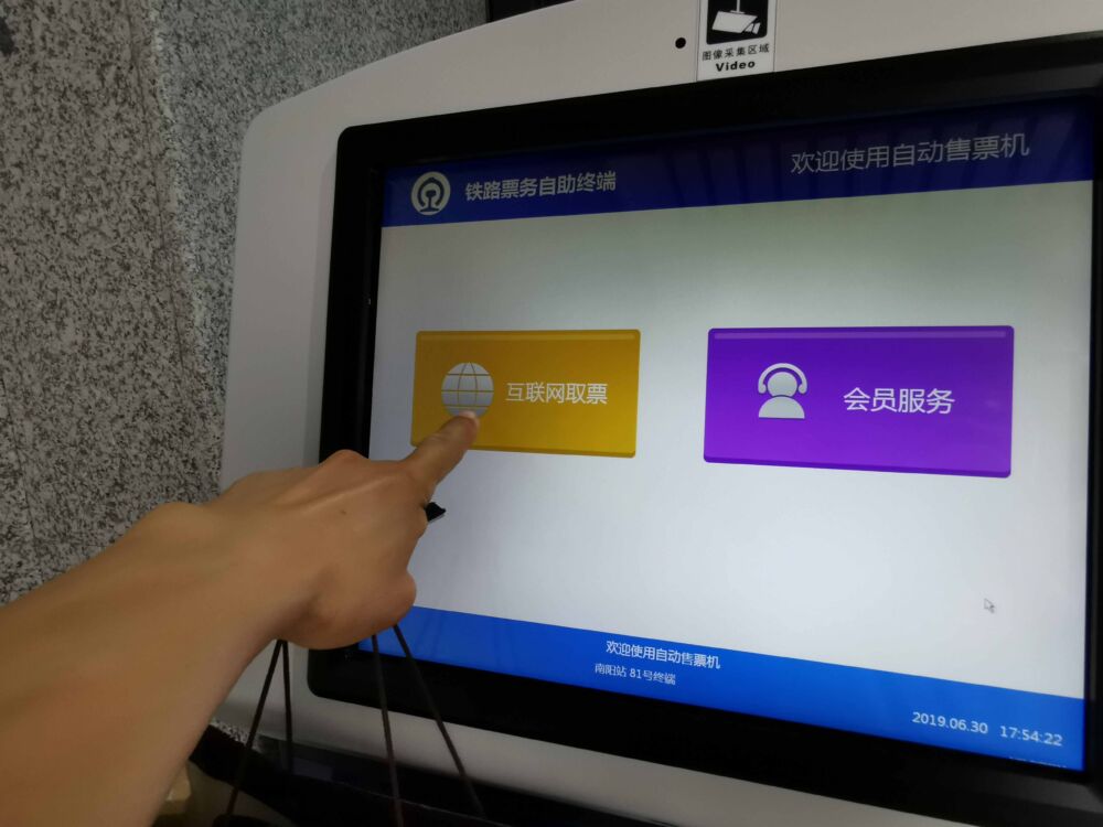怎么自助取火车票，看完图就知道