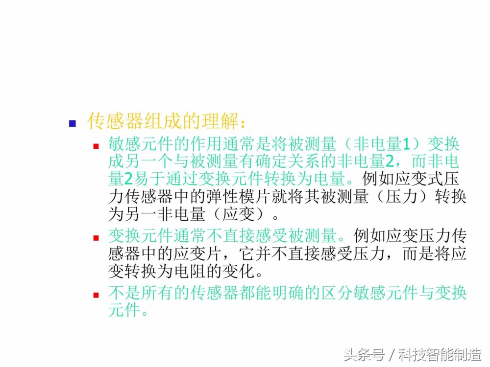 传感器的定义和组成，到底什么是传感器，传感器可以干什么用