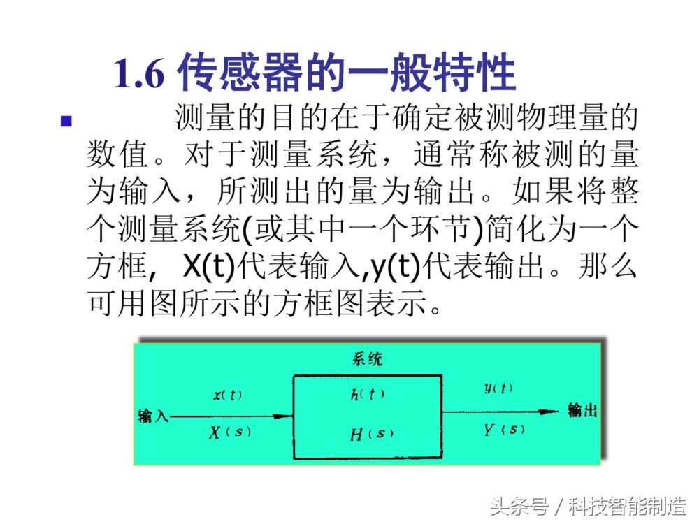 传感器的定义和组成，到底什么是传感器，传感器可以干什么用