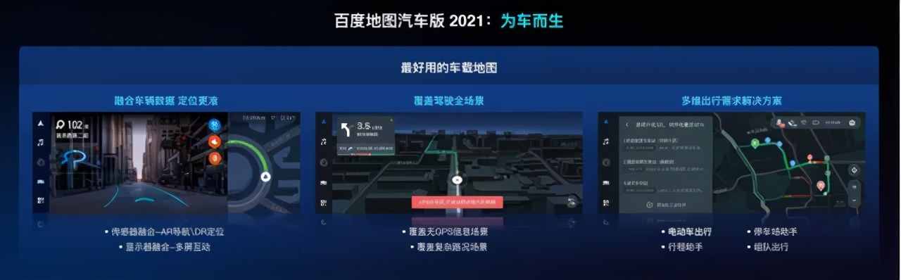 车载导航不再“鸡肋”融合定位算法助力导航升级