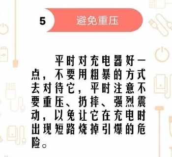 充电宝这样用才正确 充电宝的正确使用方法