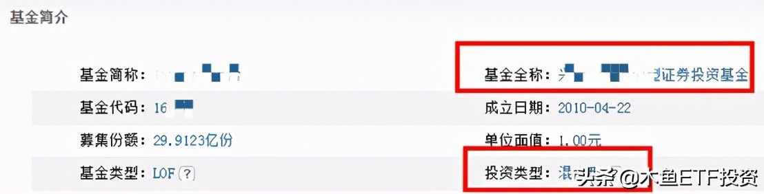深度科普：LOF是什么基金？和ETF相比，特点优势风险有哪些