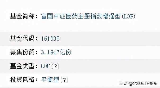 深度科普：LOF是什么基金？和ETF相比，特点优势风险有哪些