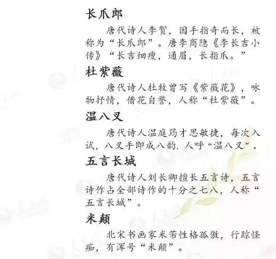 诗仙、诗圣、诗魔、诗鬼、诗佛……诗人的雅号别称，你知道多少？