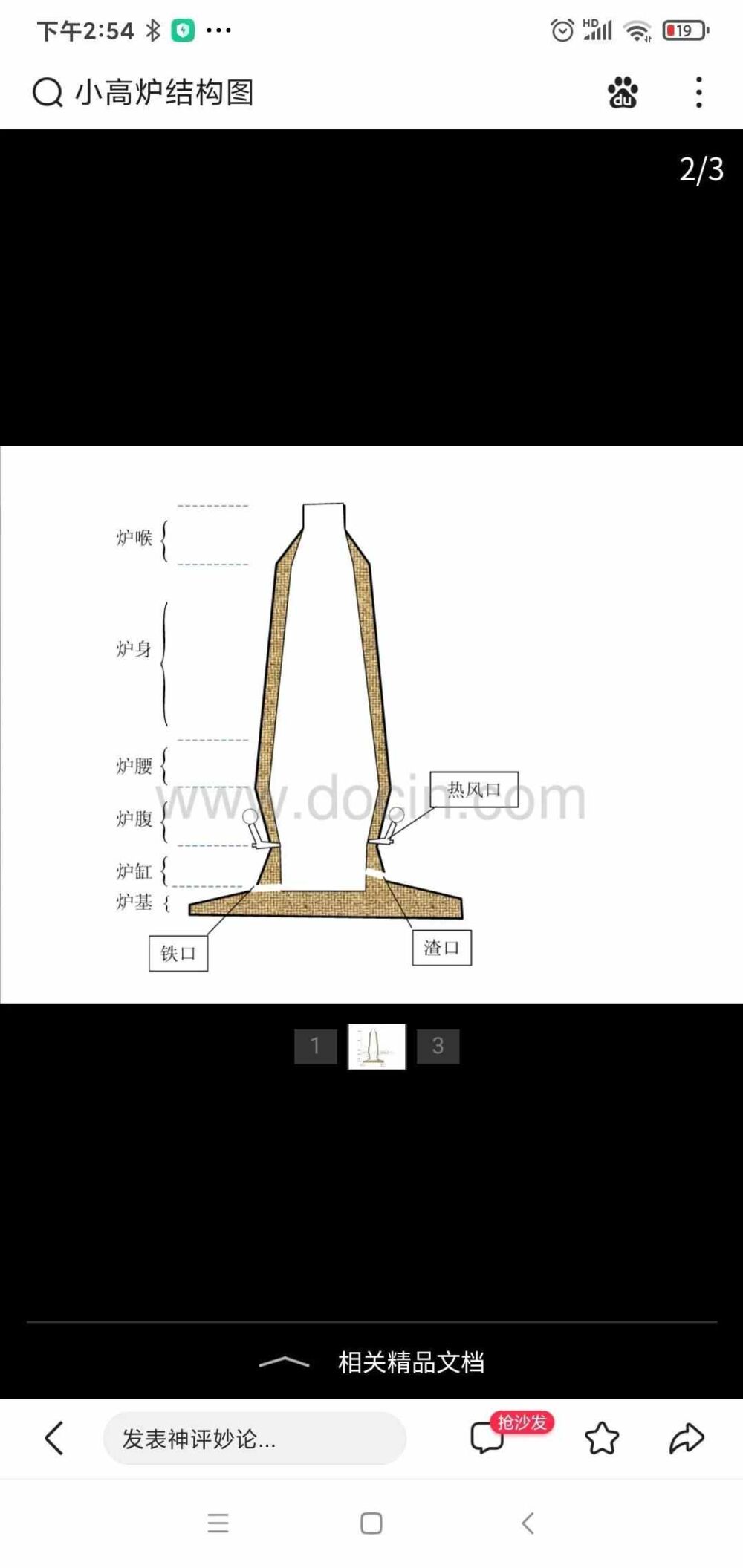 土法练铁，从建造土高炉到冶炼全过程，简单易懂。穿越党必备知识