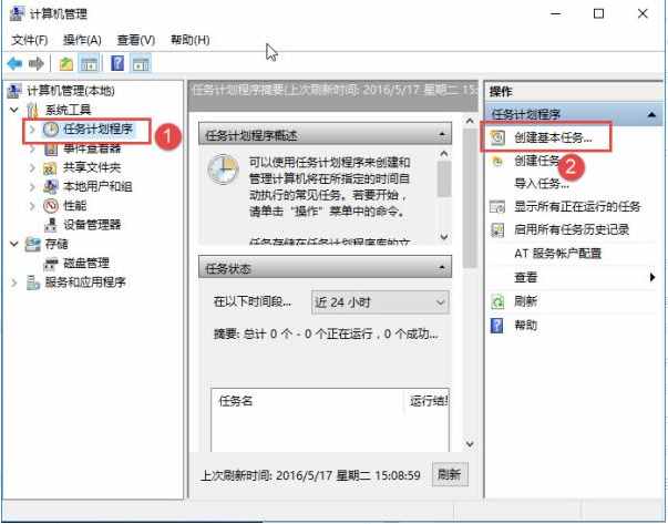 Win10设置电脑开机自动连接宽带的方法