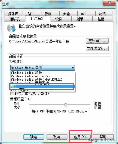 CD光盘里面的cda格式的音频文件转换MP3格式教程