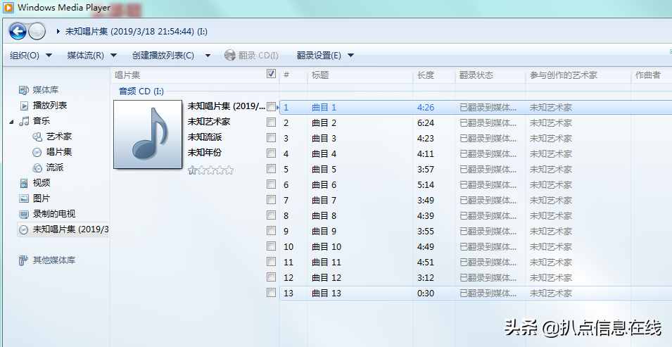 CD光盘里面的cda格式的音频文件转换MP3格式教程