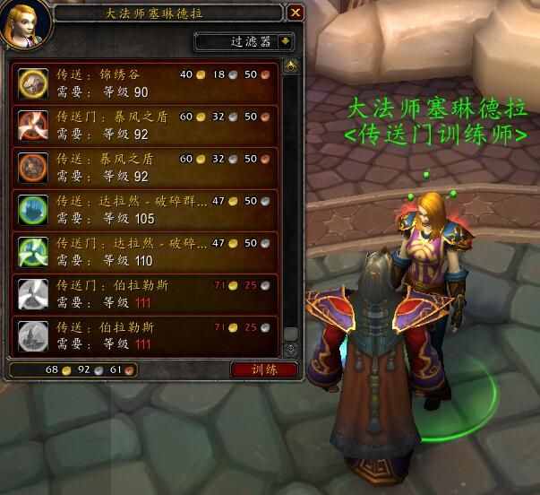 魔兽世界：鬼服小号如何去达拉然绑炉石 试玩法师即可轻松操作