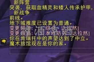 魔兽世界：鬼服小号如何去达拉然绑炉石 试玩法师即可轻松操作