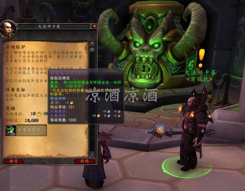 魔兽世界：鬼服小号如何去达拉然绑炉石 试玩法师即可轻松操作