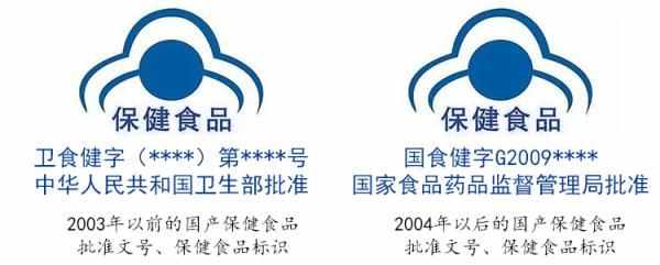 最新公示！这60款保健食品成功备案