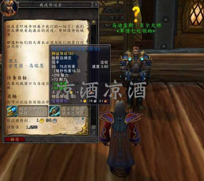 魔兽世界：鬼服小号如何去达拉然绑炉石 试玩法师即可轻松操作