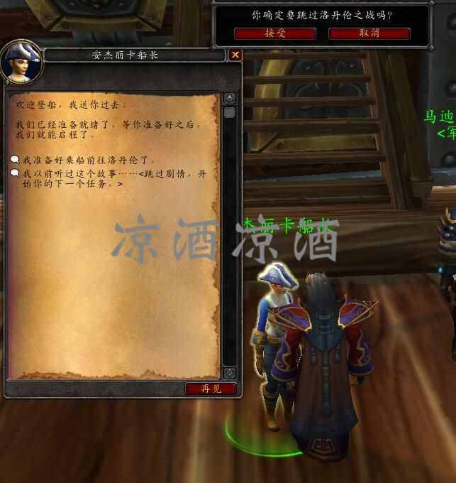 魔兽世界：鬼服小号如何去达拉然绑炉石 试玩法师即可轻松操作