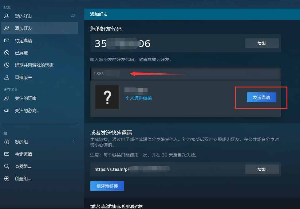 Steam加好友的N种方法，完美解决教程