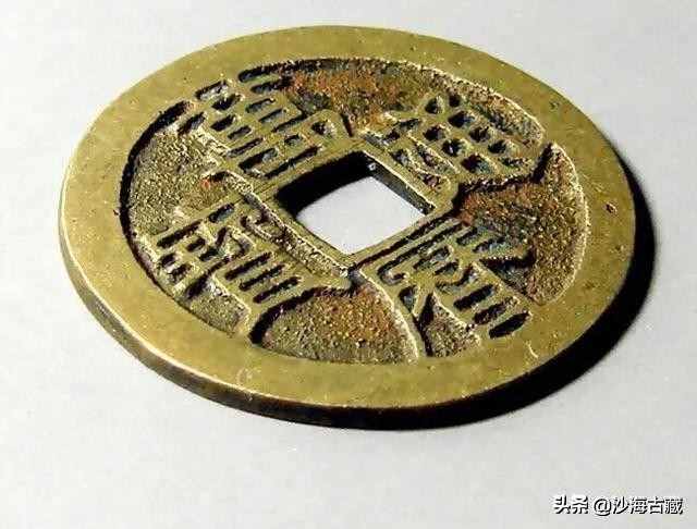 “祈福坑”，一个古钱币圈奉若神明的存在！带你揭开它的神秘面纱