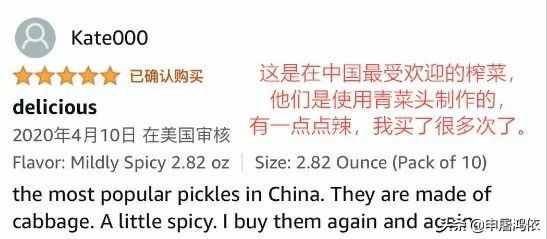 你真的认识乌江榨菜吗？