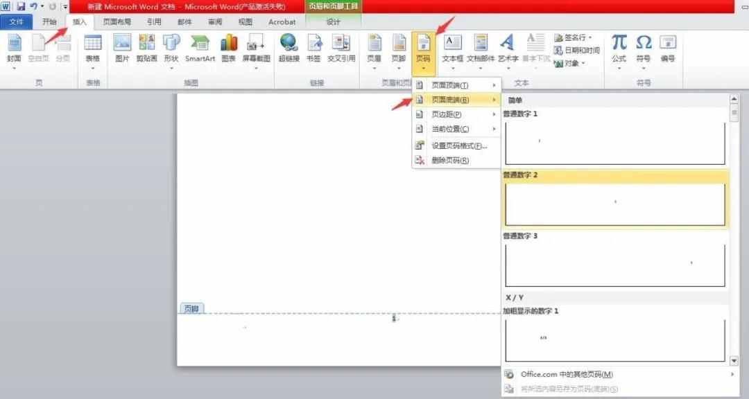 五花八门的页眉页脚设置只需要最关键的几步就能搞定