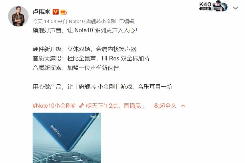 Note10系列官方汇总图来了，发布会不用看了，亮点都在这里