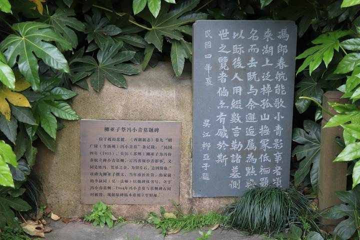 走读杭州｜一副楹联，竟有12种读法......孤山上，这些易被忽视的文化雅趣，值得去看看