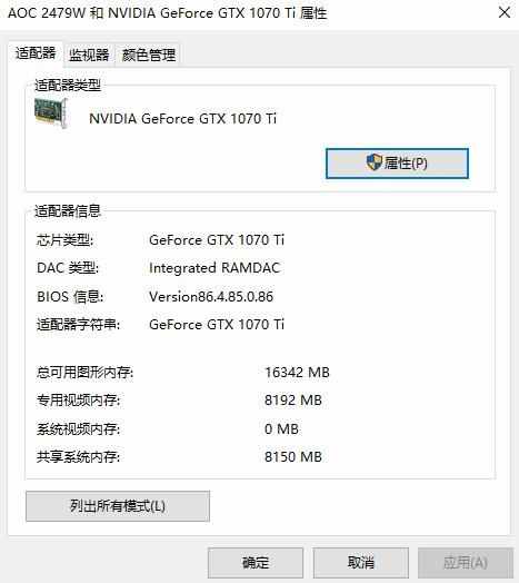 Win10系统下CF烟雾头的设置方法