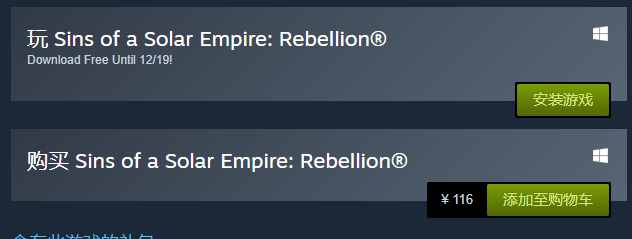Steam限时免费获取，限时“喜加一”，太阳帝国你的掌中星际帝国
