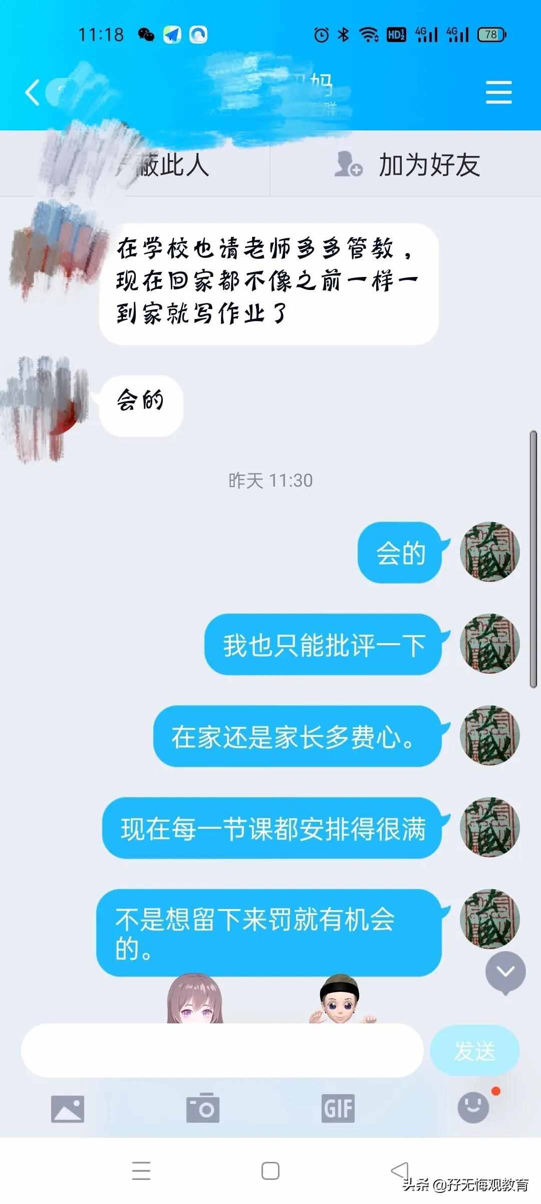 一个乡村教师的家长会发言稿，很多网友觉得很不错，赶紧收藏