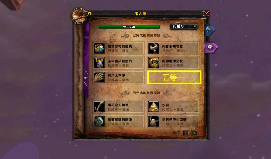 魔兽世界9.0：挖不到核心精良？别急，手把手带你玩转考古学