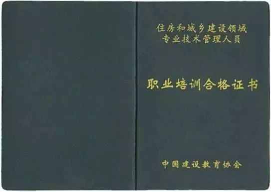 安全员证和安全员C证有什么不同？