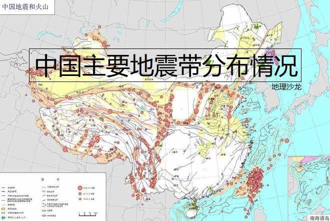 读中国主要地震带分布图，寻找我国地震灾害风险较低的地区