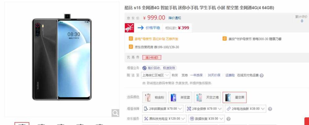 国产iPhone 13提前发布：指纹识别回归，刘海缩小