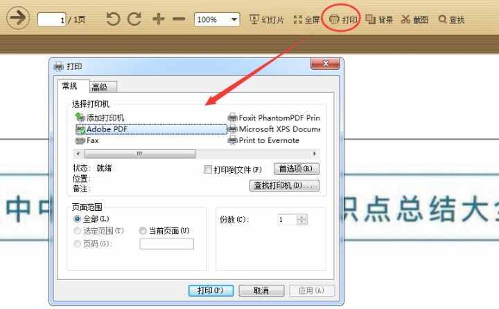 PDF太大怎么办？缩小PDF的4种常用方法