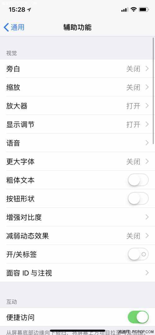 问答：iPhone手机如何开启悬浮按钮？