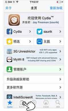 iOS10-iOS10.2越狱后即可体验应用下载 PP助手更新V3.7.3