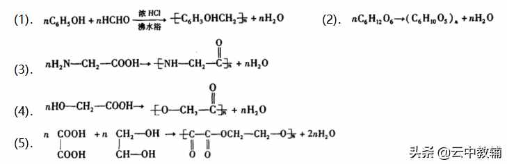 一文学懂有机化学10种反应类型