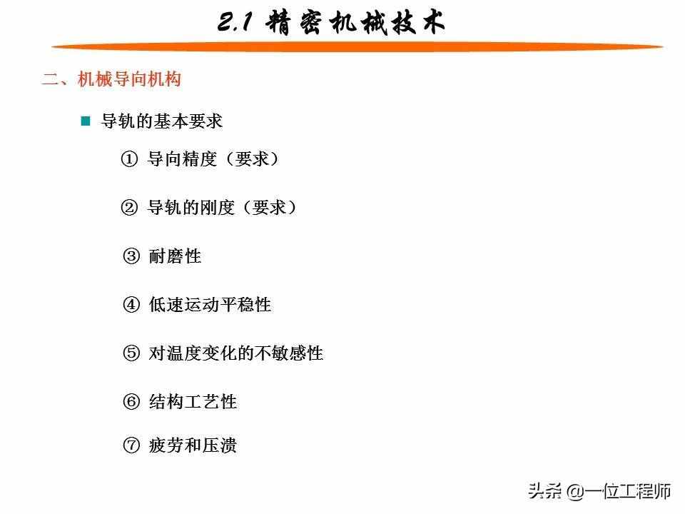 什么是机电一体化？机电一体化系统的组成，59页内容全面介绍