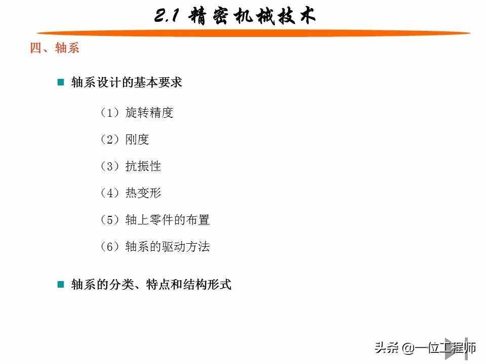 什么是机电一体化？机电一体化系统的组成，59页内容全面介绍