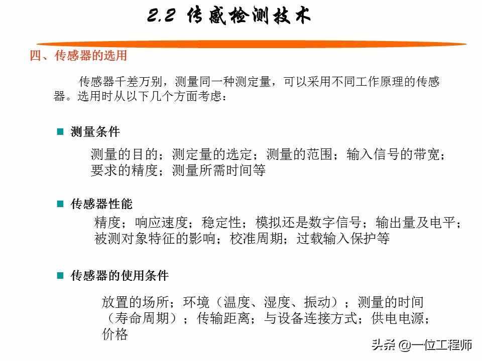 什么是机电一体化？机电一体化系统的组成，59页内容全面介绍